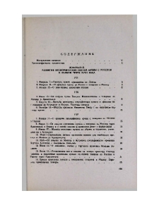 Содержание