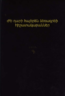 Կազմ; Խմբագրական կոլեգիա