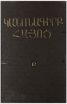 Կազմ; Խմբագրական կոլեգիա