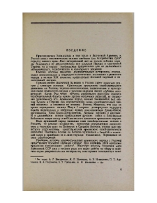 Предисловие