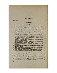 Содержание
