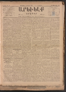 ԱՐԵՒԵԼՔ, 1884, Ա տարի, Թիւ 30 (Չորեքշաբթի, Փետրուար 8)