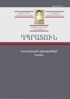 Կազմ; Խմբագրական խորհուրդ
