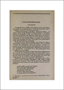 Հարություն Ալամդարյանի պոեզիան