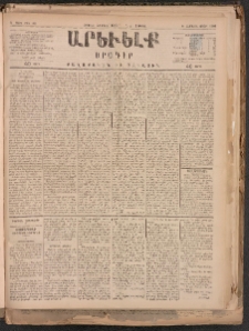 ԱՐԵՒԵԼՔ, 1884, Ա տարի, Թիւ 68 (Ուրբաթ, Մարտ 23)