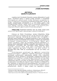«Փարվանա». Էզոթերիկ ընթերցում