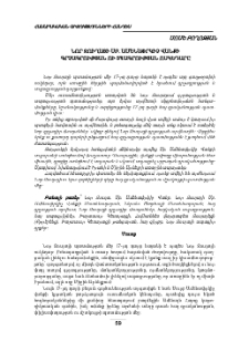 Նոր Ջուղայի Սբ. Ամենափրկիչ վանքի գրչագրության ու տպագրության ոսկեդարը
