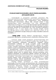 Աղվանից կաթողիկոսության էթնիկ պատկանելիության հիմնահարցի շուրջ