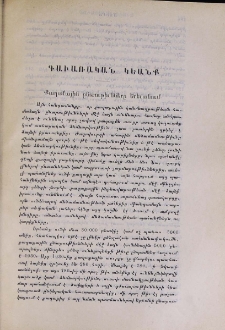Քաղաքային ընտրութիւնները Երեւանում
