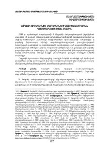 Նժդեհի ուսմունքը սերունդների հայրենասիրական դաստիարակության մասին