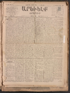 ԱՐԵՒԵԼՔ, 1884, Ա տարի, Թիւ 77 (Երեքշաբթի, Ապրիլ 3)