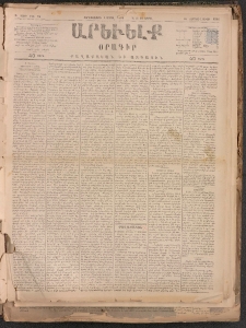 ԱՐԵՒԵԼՔ, 1884, Ա տարի, Թիւ 78 (Չորեքշաբթի, Ապրիլ 4)