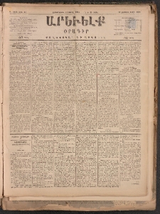 ԱՐԵՒԵԼՔ, 1884, Ա տարի, Թիւ 82 (Չորեքշաբթի, Ապրիլ 11)