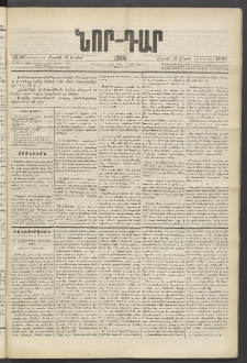 ՆՈՐ ԴԱՐ, 1885, Երկրորդ տարի, Թիւ 80 (Մայիսի 18, Շաբաթ)