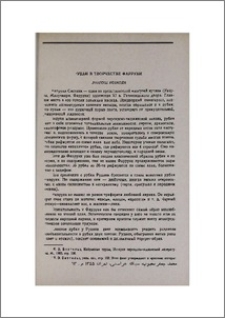 Рубаи в творчестве Фаррухи