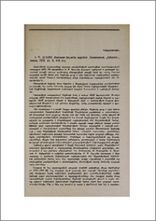 Ц. П. Агаян, Вековая дружба народов Закавказья, «Айастан», Ереван, 1972, кн. II, 406 стр.