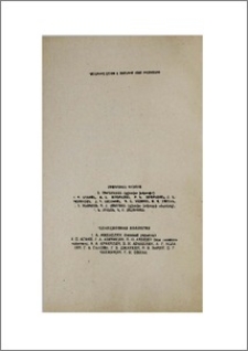 Խմբագրական կոլեգիա