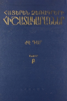 Կազմ; Խմբագրական կոլեգիա