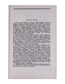 Предисловие