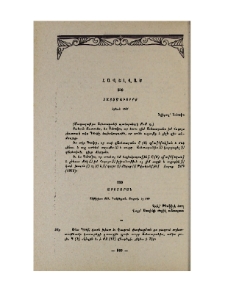 Հավելված