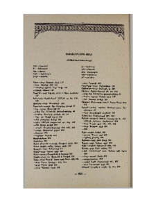 Անձնանունների ցանկ