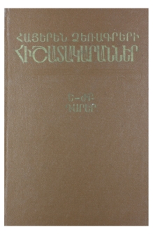 Կազմ; Խմբագրական կոլեգիա