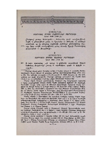 Հիշատակարաններ