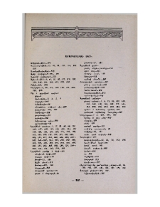 Առարկայական ցանկ
