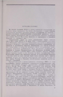 Предисловие