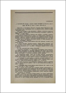 А. А. Мартиросян, История и поучения Хикара Премудрого (на арм. яз.), крига I, Ереван, 1969, 362 стр., книга II, Ереван, 1972, 280 стр