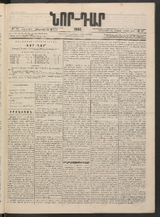 ՆՈՐ ԴԱՐ, 1886, Երրրորդ տարի, Թիւ 40 (Մարտի 20, Հինգշաբթի)