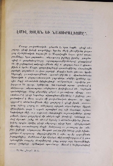 Էմիլ Զօլան եւ նատուրալիզմը