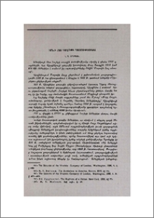 ԱՄՆ-ի հայ գաղութի պատմությունից