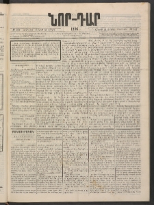 ՆՈՐ ԴԱՐ, 1886, Երրրորդ տարի, Թիւ 102 (Յունիսի 28, Շաբաթ)