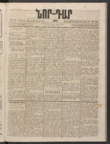 ՆՈՐ ԴԱՐ, 1886, Երրրորդ տարի, Թիւ 136 (Օգոստոսի 20, Չորեքշաբթի)