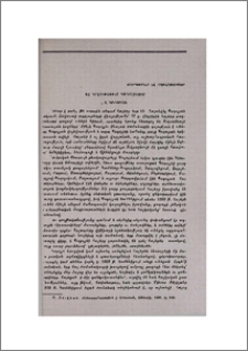 Հայ գրչությունը Պոդոլյեում