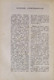 Պարբերական հրատարակութիւններ