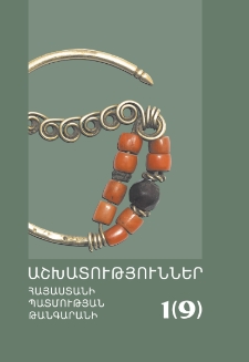 Կազմ; Խմբագրական խորհուրդ