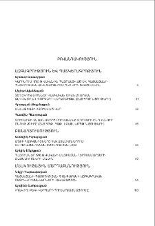 Բովանդակություն