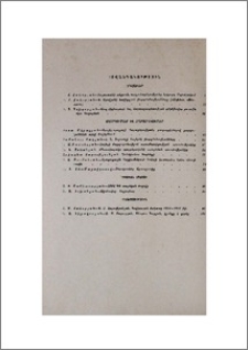 Բովանդակություն