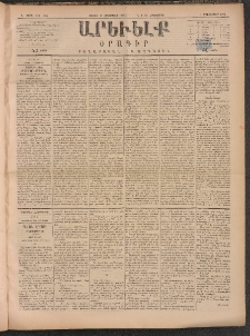 ԱՐԵՒԵԼՔ, 1884, Ա տարի, Թիւ 235 (Շաբաթ, Հոկտեմբեր 13)