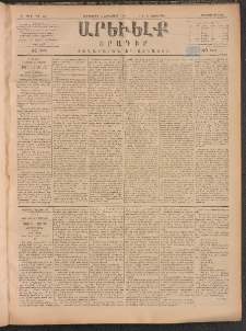 ԱՐԵՒԵԼՔ, 1884, Ա տարի, Թիւ 237 (Երեքշաբթի, Հոկտեմբեր 16)