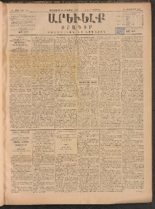 ԱՐԵՒԵԼՔ, 1884, Ա տարի, Թիւ 244 (Չորեքշաբթի, Հոկտեմբեր 24)