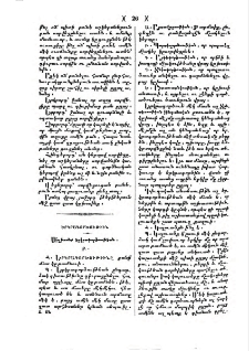 Սկզբունք երկրագործութեան