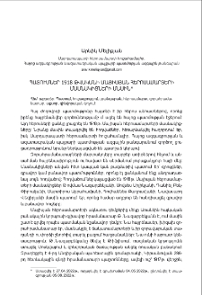 Պատումներ 1918 թվականի Մայիսյան հերոսամարտերի մասնակիցների մասին