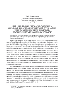 1826 – 1828 ԹԹ. Ռուս - պարսկական պատերազմին մասնակցած հայկական աշխարհազորային դրուժինաների հաստիքակազմը, թվակազմը, համազգեստը, սպառազինությունը և մարտական դրոշներ