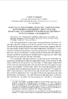 Մահմեդական բնակչության 1919 թ. Զոդ - Բասարգեչարյան խռովությունը Հայաստանում Մեծ Բրիտանիայի զինվորական ներկայացուցիչ գնդապետ Քլայվ Թեմպերլիի գործունեության համատեքստում
