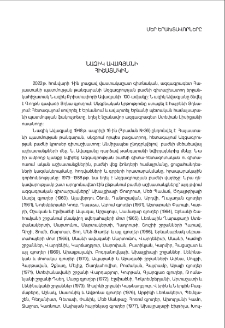 Նազիկ Ավագյանի հիշատակին