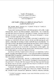 Մեծ Հայքի Արցախ և Սյունք աշխարհների ժայռապատկերները