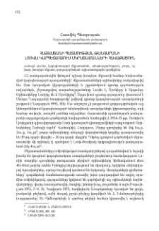 Հայաստանի Պատմության թանգարանի Լոռվա կարպետահյուս մկրատամանների հավաքածուն